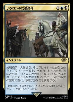 プレイマット】冥王、サウロン mtg 指輪物語 - マジック：ザ・ギャザリング